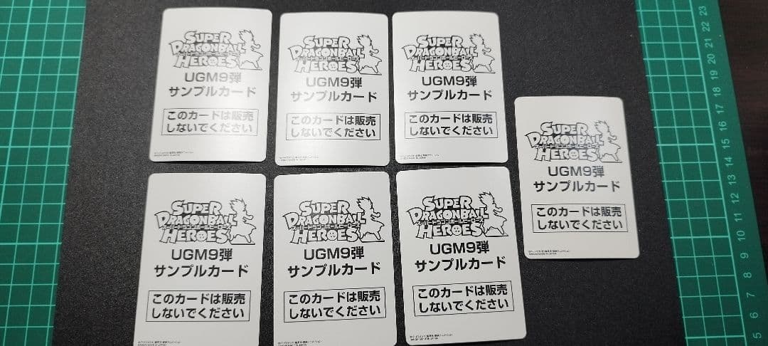 スーパードラゴンボールヒーローズ サンプルカード UGM9弾 7枚セット