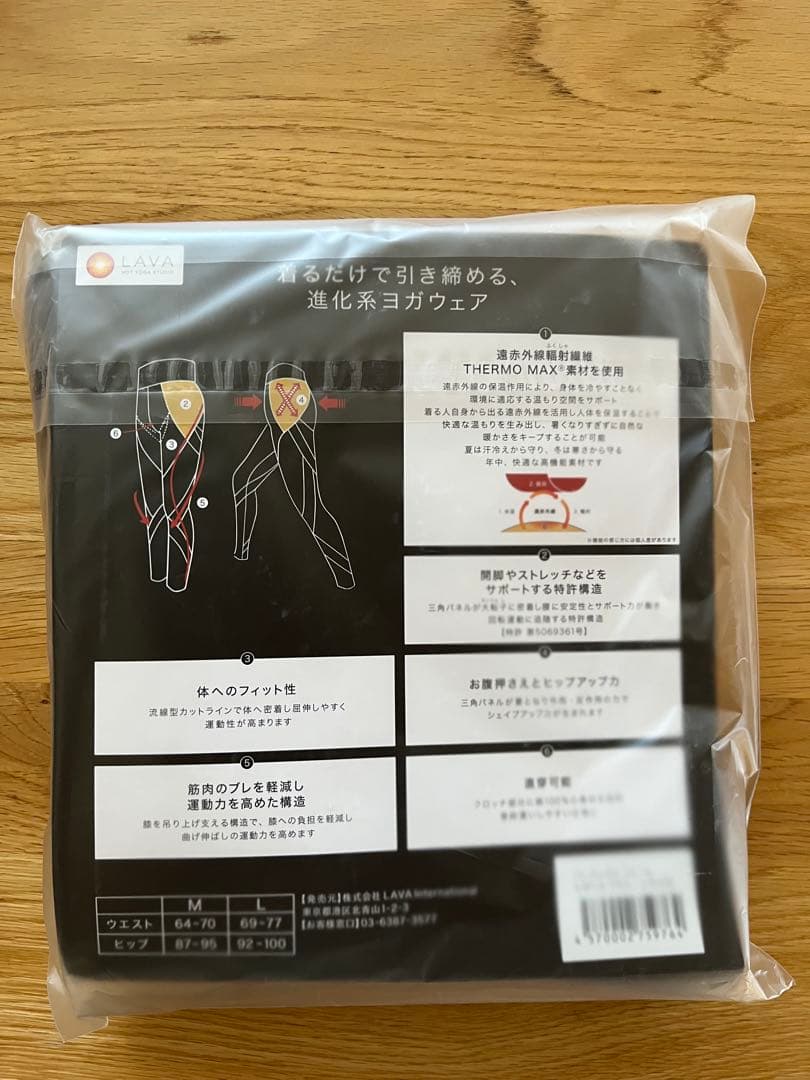 パーフェクトフォーム レギンス Lサイズ rintosull lava