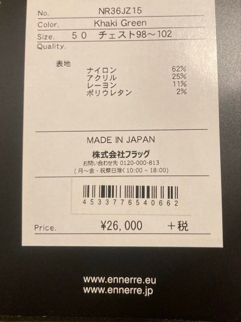 新品タグ付ennerre トレーナー　高品質カジュアルライン