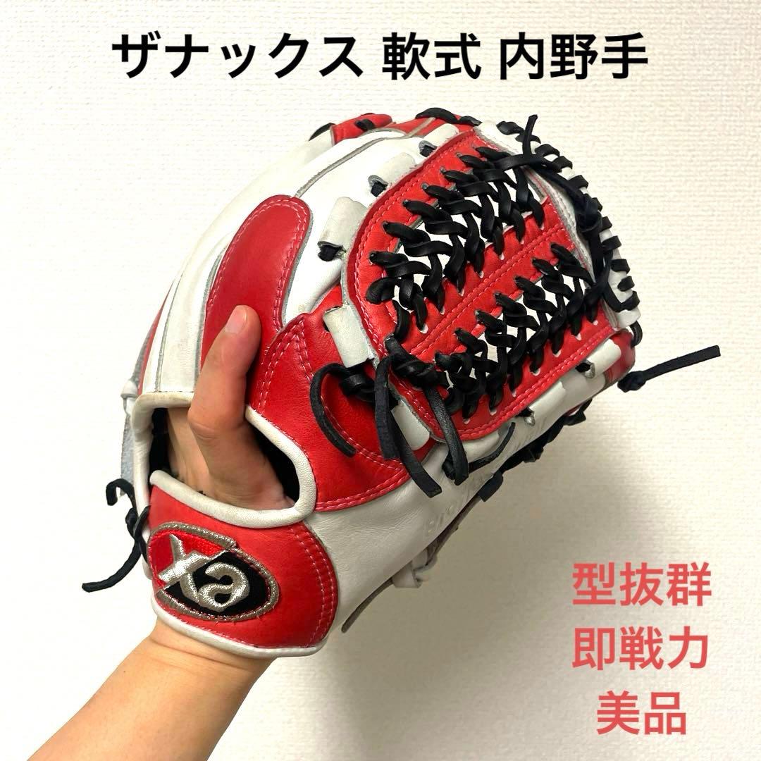 202 ザナックス 型抜群 極美品 即戦力 軟式 内野手用グローブ