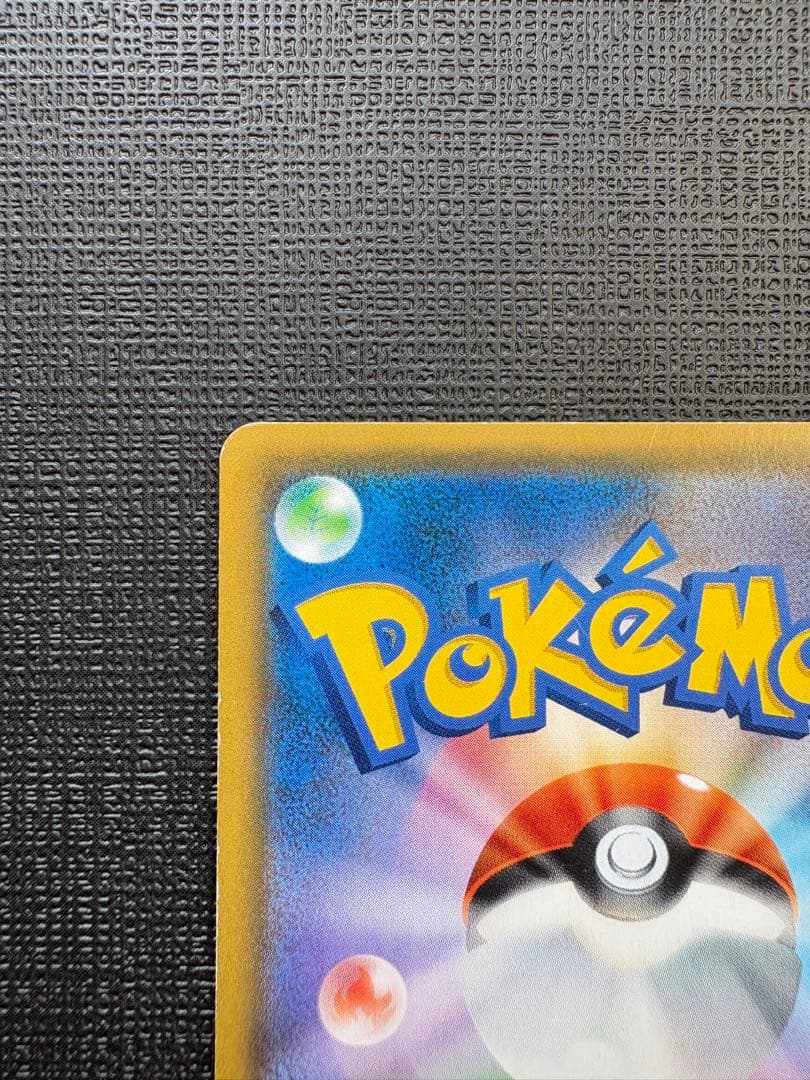 レシラム＆リザードンGX SR SM10 ダブルブレイズ 097/095