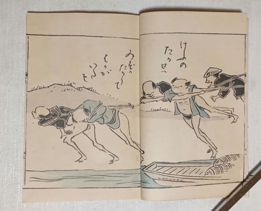 鳥羽絵三国志（色刷り版画本)竹原信繁画、享保5年出版、紙袋付き