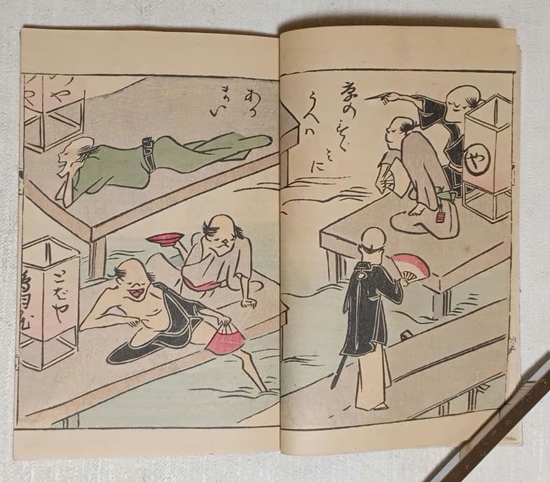 鳥羽絵三国志（色刷り版画本)竹原信繁画、享保5年出版、紙袋付き