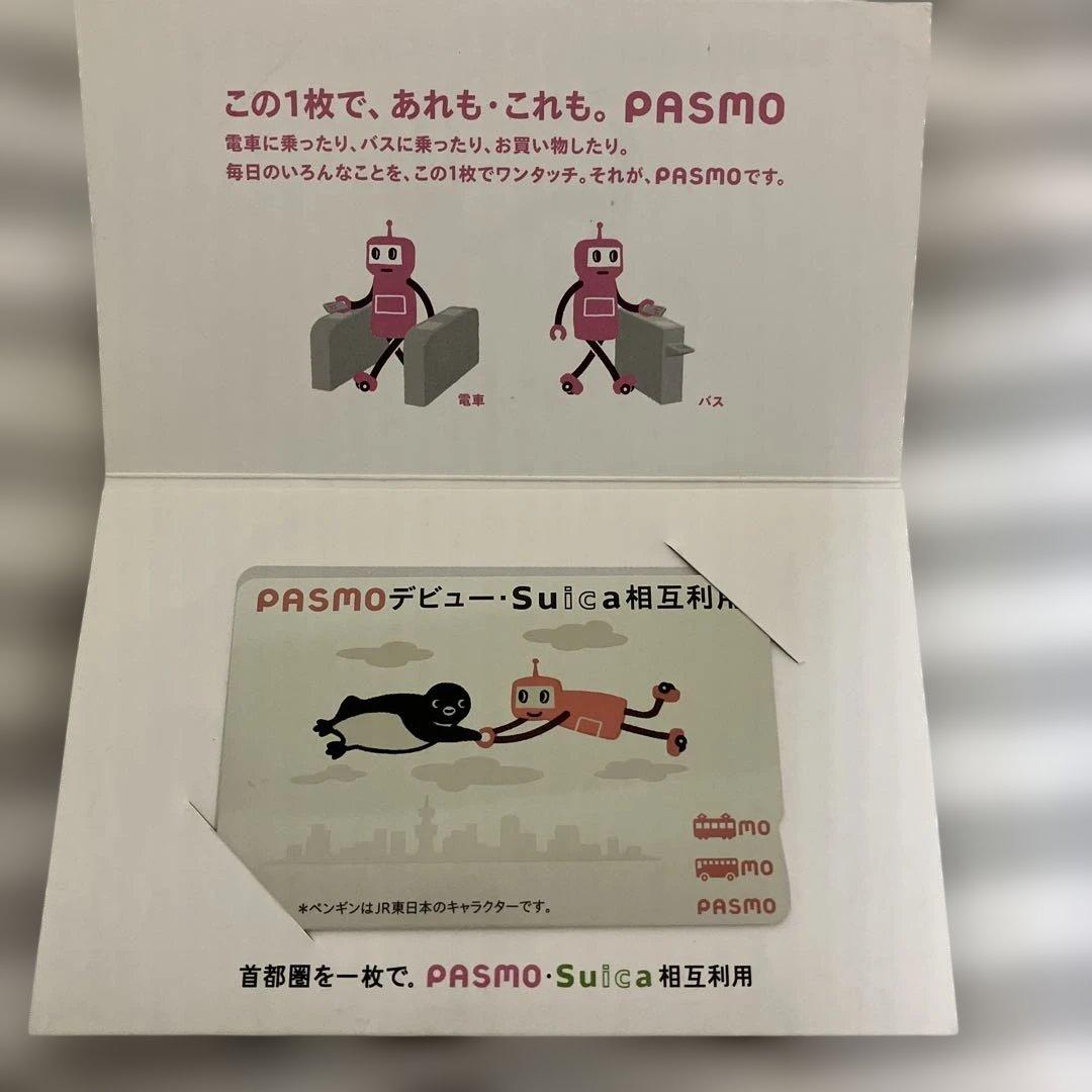 PASMO/Suica相互利用カード 2004年 2003年 スイカ イオカード