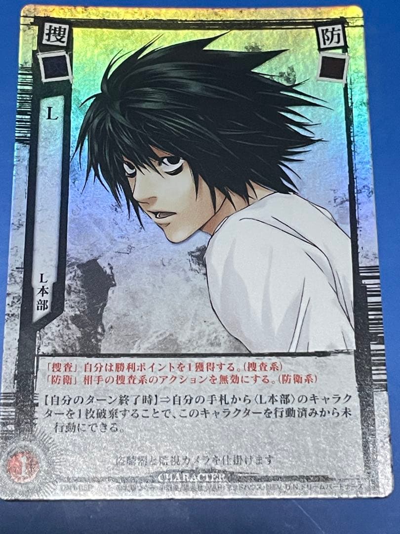 DEATH NOTE トレーディングカード L セット デスノート