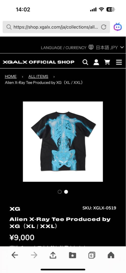 XG X-ray Tシャツ XL おまけショッパー カード メルカリ便