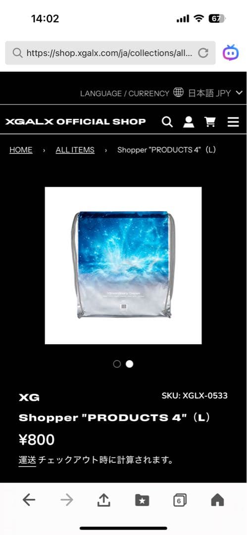 XG X-ray Tシャツ XL おまけショッパー カード メルカリ便