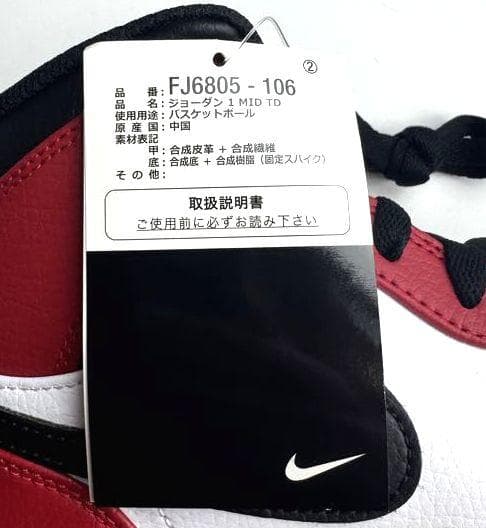 A新品 26.0cm ナイキ エアジョーダン1 ミッド クリート FJ6805