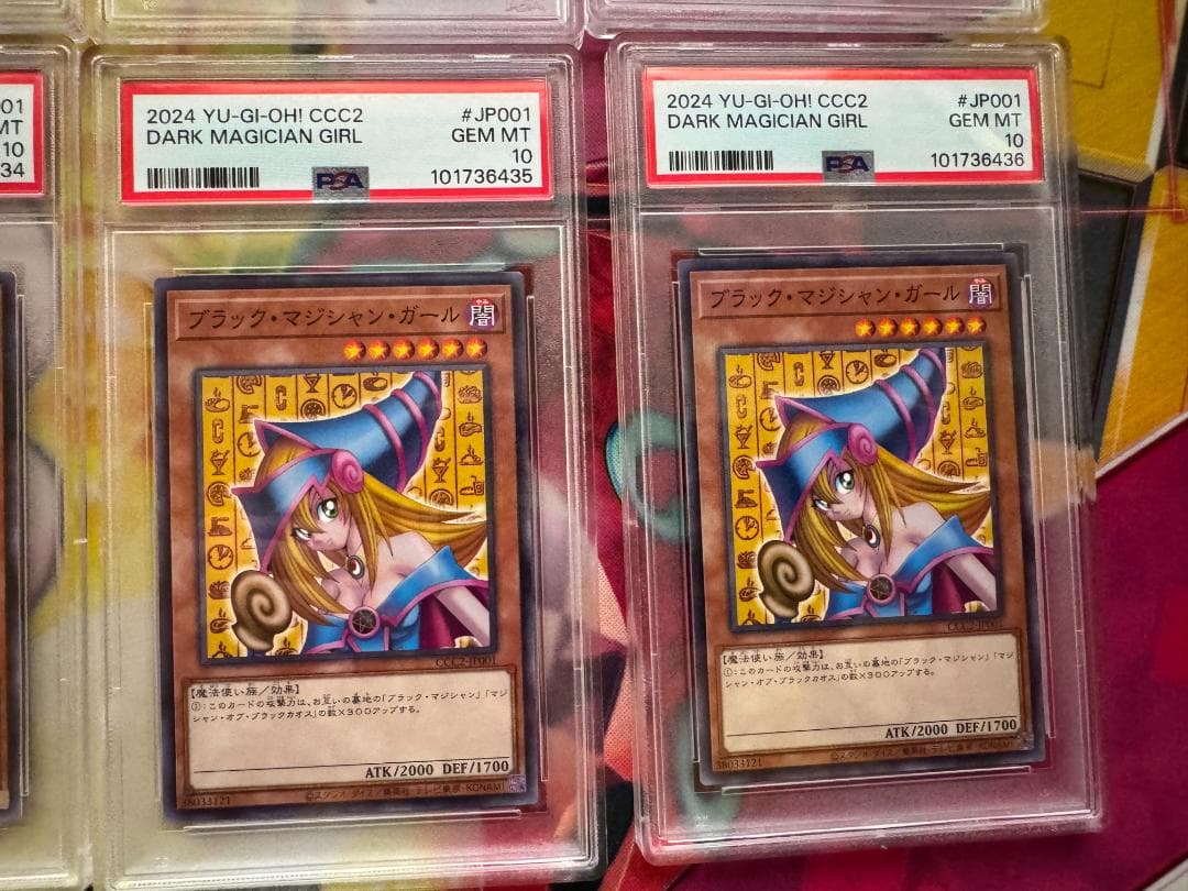 PSA10 ブラックマジシャンガール 2024 ココスコラボ 遊戯王 10連番