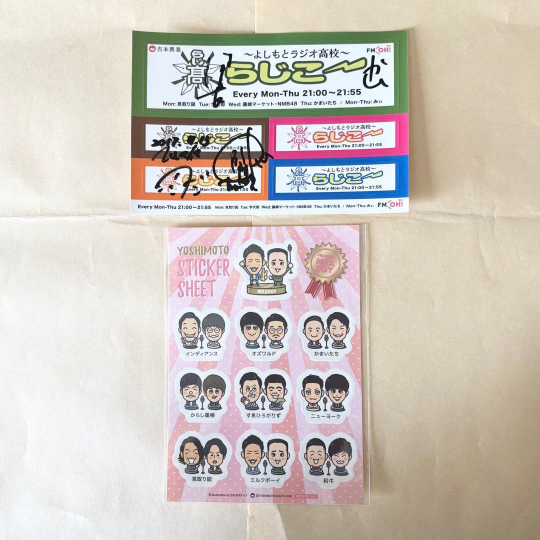 かまいたち YOSHIMOTO グッズセット ステッカー