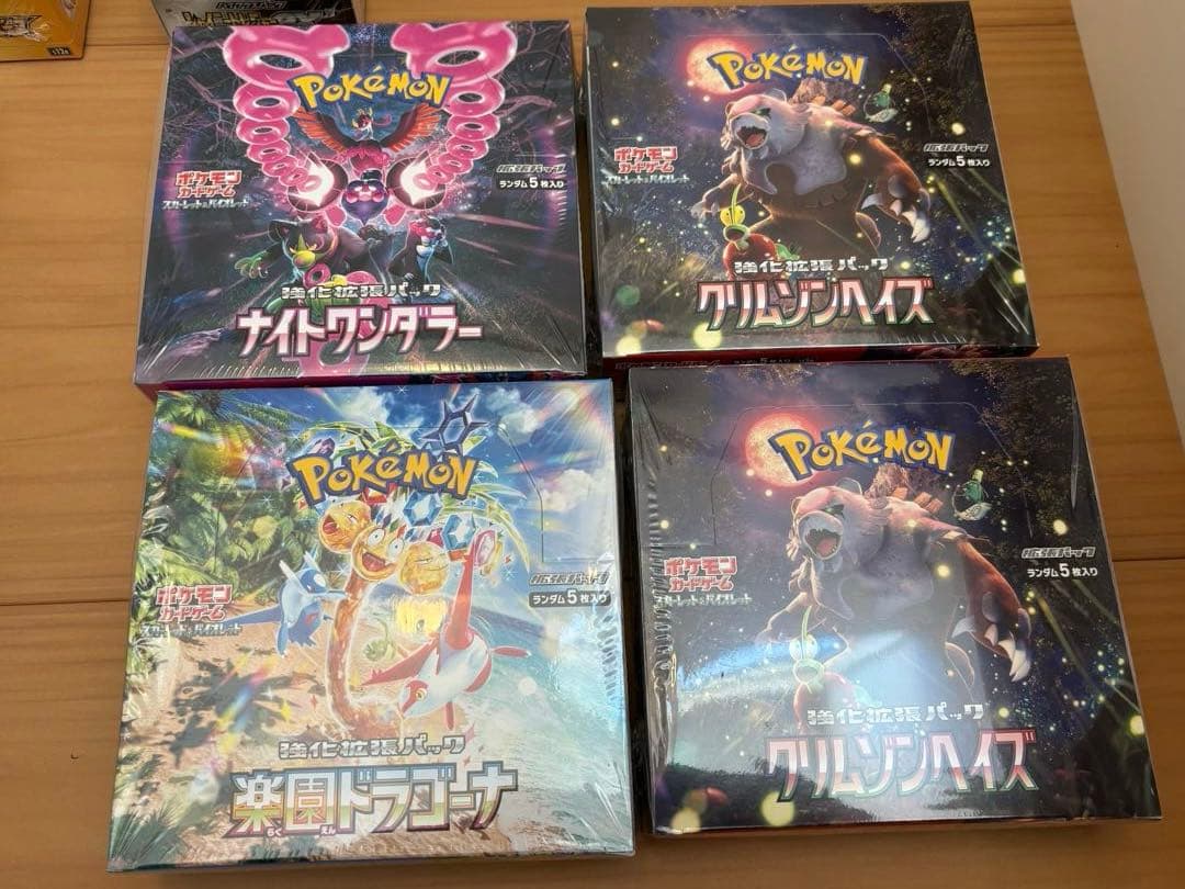 ポケモンカードゲーム ボックスセットまとめ売り（シュリンク付）
