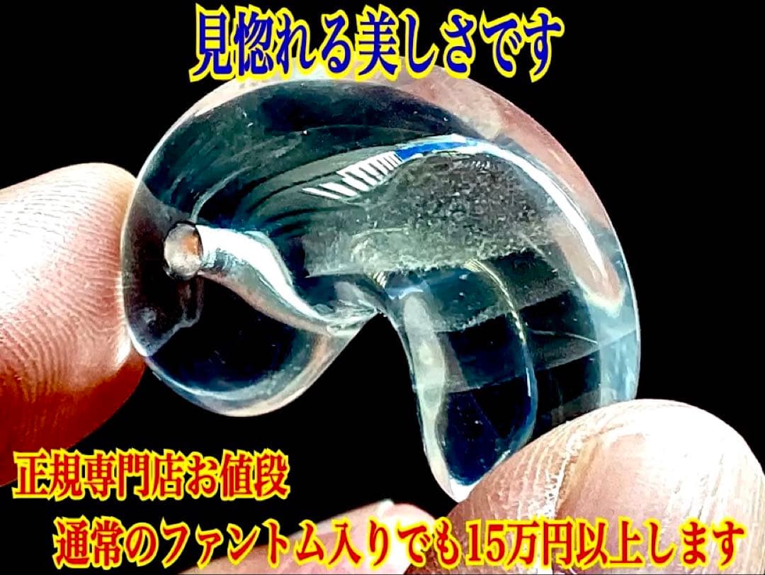 ✳ガネッシュヒマール水晶*勾玉の超最高峰　◆2度と入手は無理でしょう　鑑別書付‼️