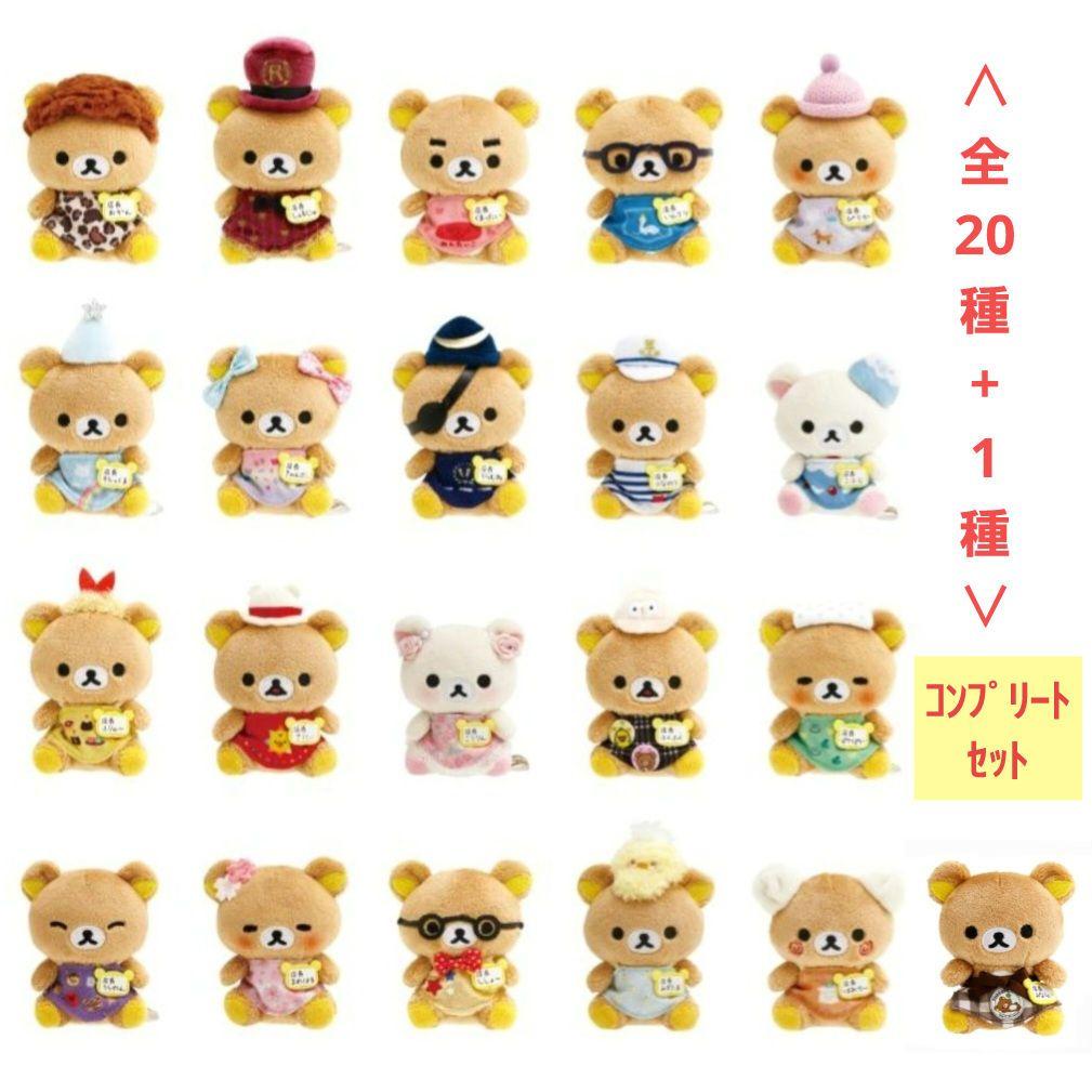 リラックマ 店長 てのりぬいぐるみ リラックマストア ぬいぐるみ リラックマ