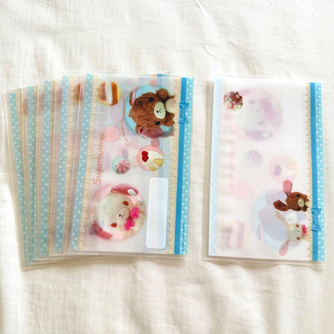 シュガーバニーズ レターセット 平成