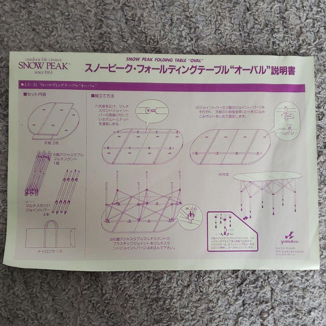  Peak　テーブル　新品