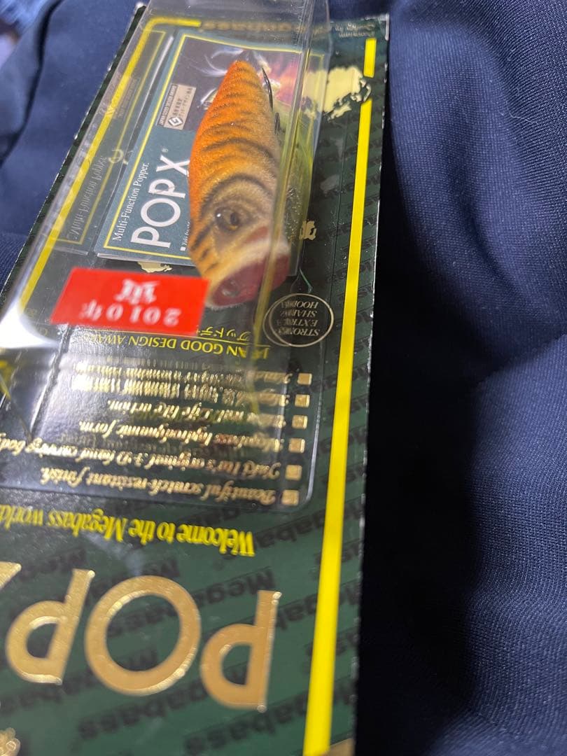 メガバス POP X FF TORA 2010干支限定