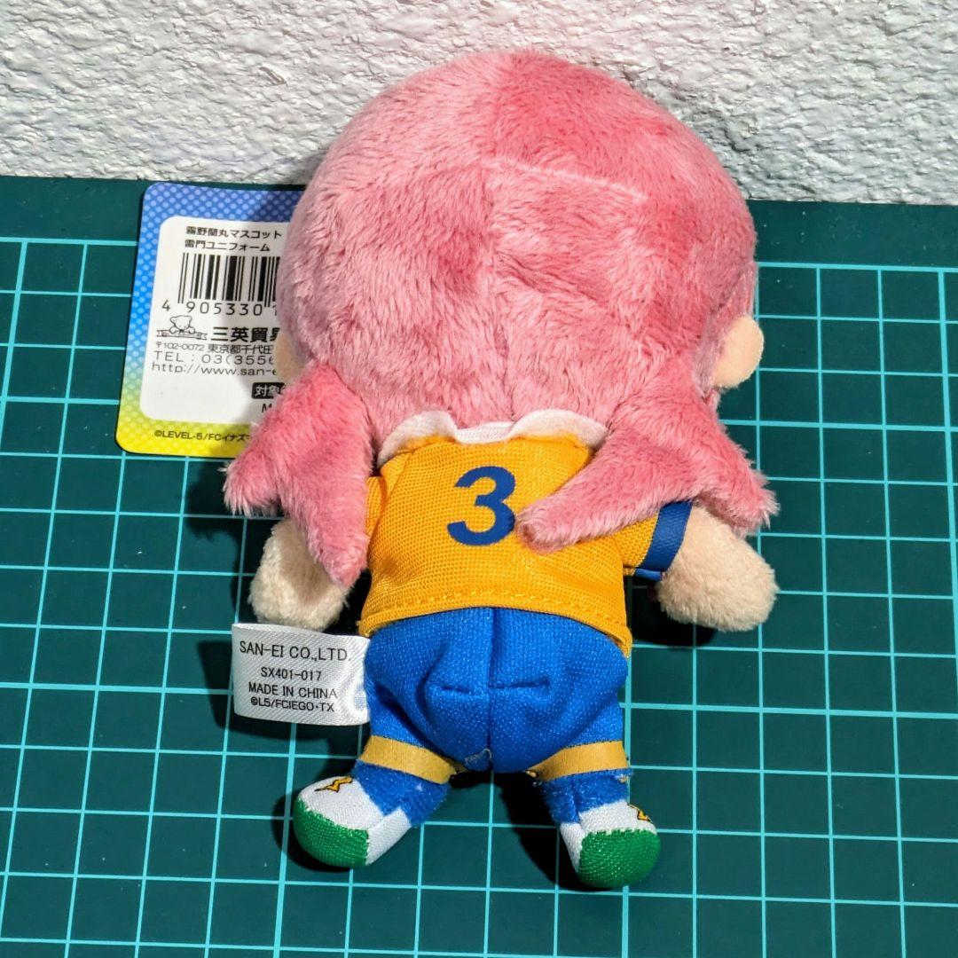 【新品タグ付き　匿名配送】イナズマイレブンGO　霧野蘭丸　マスコット　ぬいぐるみ