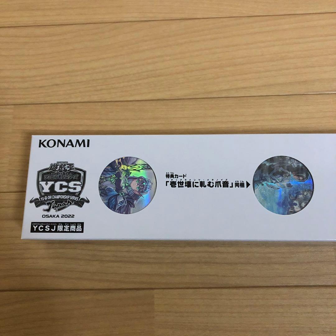 遊戯王OCG ティアラメンツ　デュエルセット