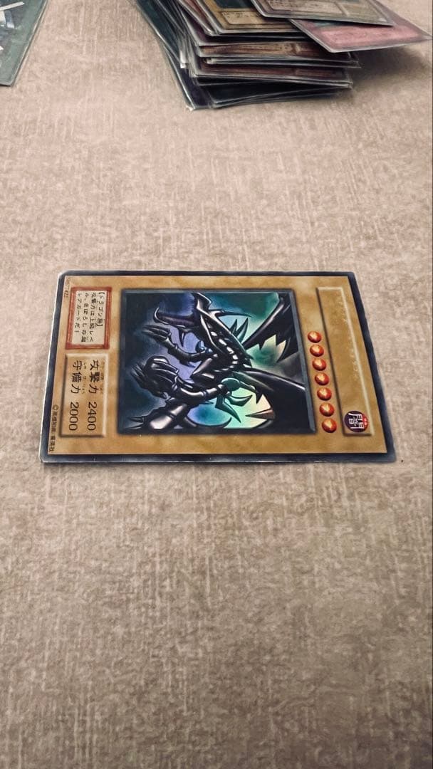 遊戯王　初期　レッドアイズブラックドラゴン　ウルトラ　極美
