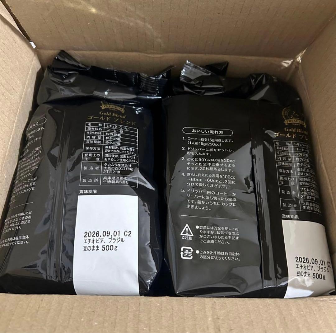 ドリップコーヒーファクトリーゴールドブレンド コーヒー豆のまま500g