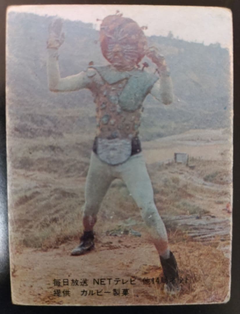 最終再値下げ　2月出品取下げ予定 カルビー 旧　ライダーカード 21番　表14局