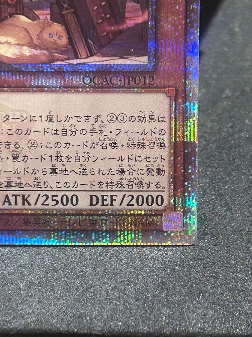 遊戯王　25thシークレットレア　黒魔女ディアベルスター　絵違い