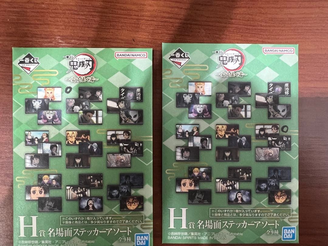 【国内正規品】開封品　一番くじ 鬼滅の刃〜受け継ぐ者〜A賞悲鳴嶼行冥※おまけ付
