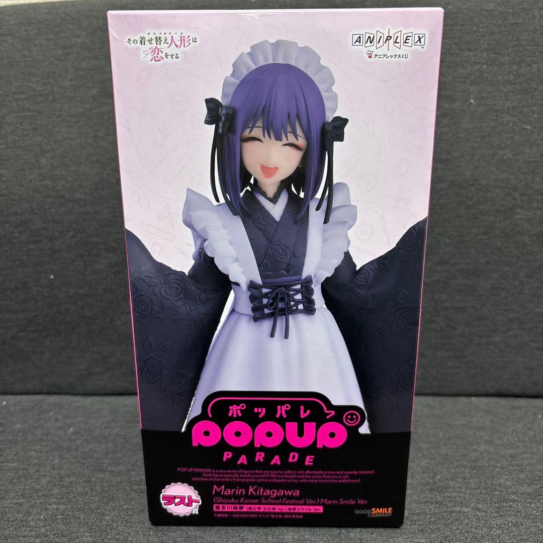 着せ恋　その着せ替え人形は恋をする アニプレックスくじ　ラストワン賞　喜多川海夢