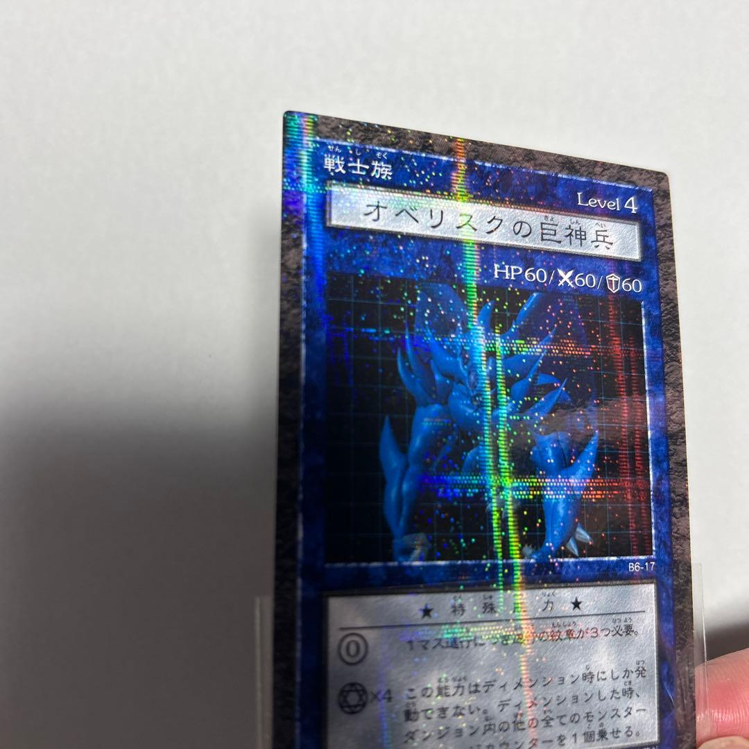遊戯王 ダンジョンダイスモンスターズ オベリスクの巨神兵 シークレット　未開封