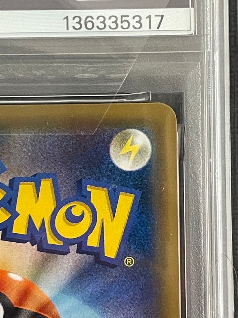 ポケモンカード　お茶会ごっこピカチュウ　psa10