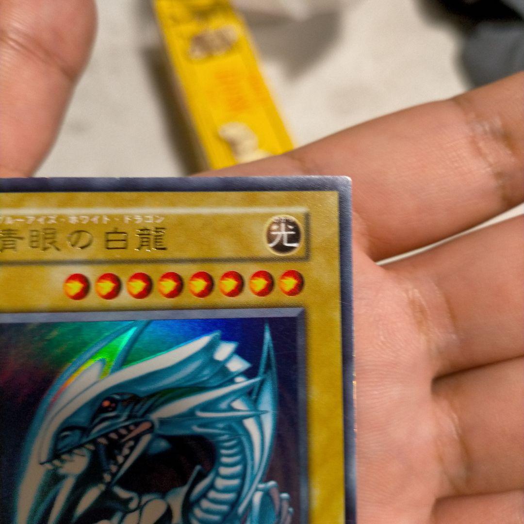 初期ブルーアイズホワイトドラゴン（サイヤスコレクション整理中）