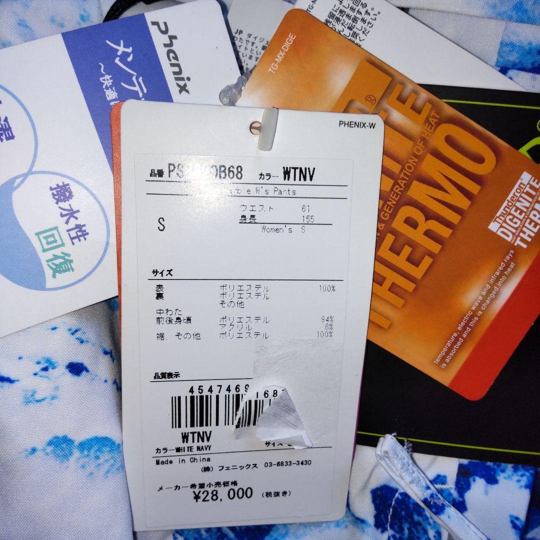 新品タグ付き
Phenix  フェニックス
レディース パンツ サイズ S