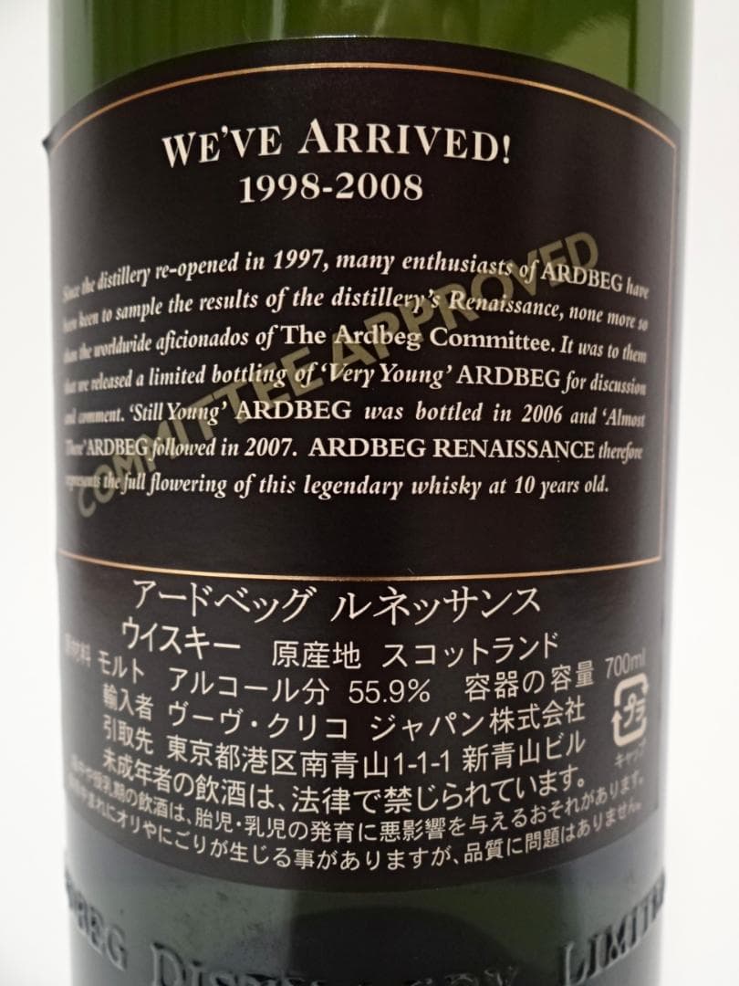 アードベッグ ルネッサンス Ardbeg 限定版 未開栓 化粧箱付き