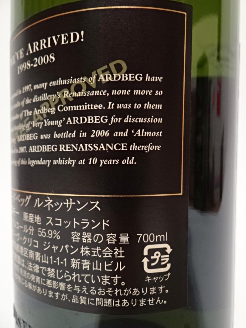 アードベッグ ルネッサンス Ardbeg 限定版 未開栓 化粧箱付き