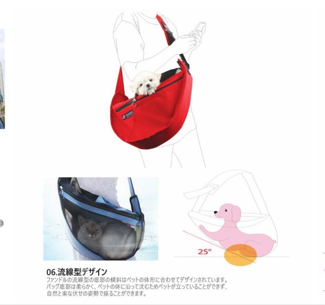 ファンドル　ペットキャリー　スリング　もこもこインナー付き