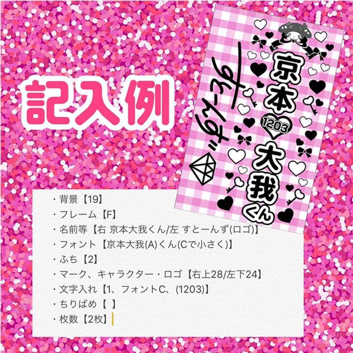 yupi☆キンブレシート