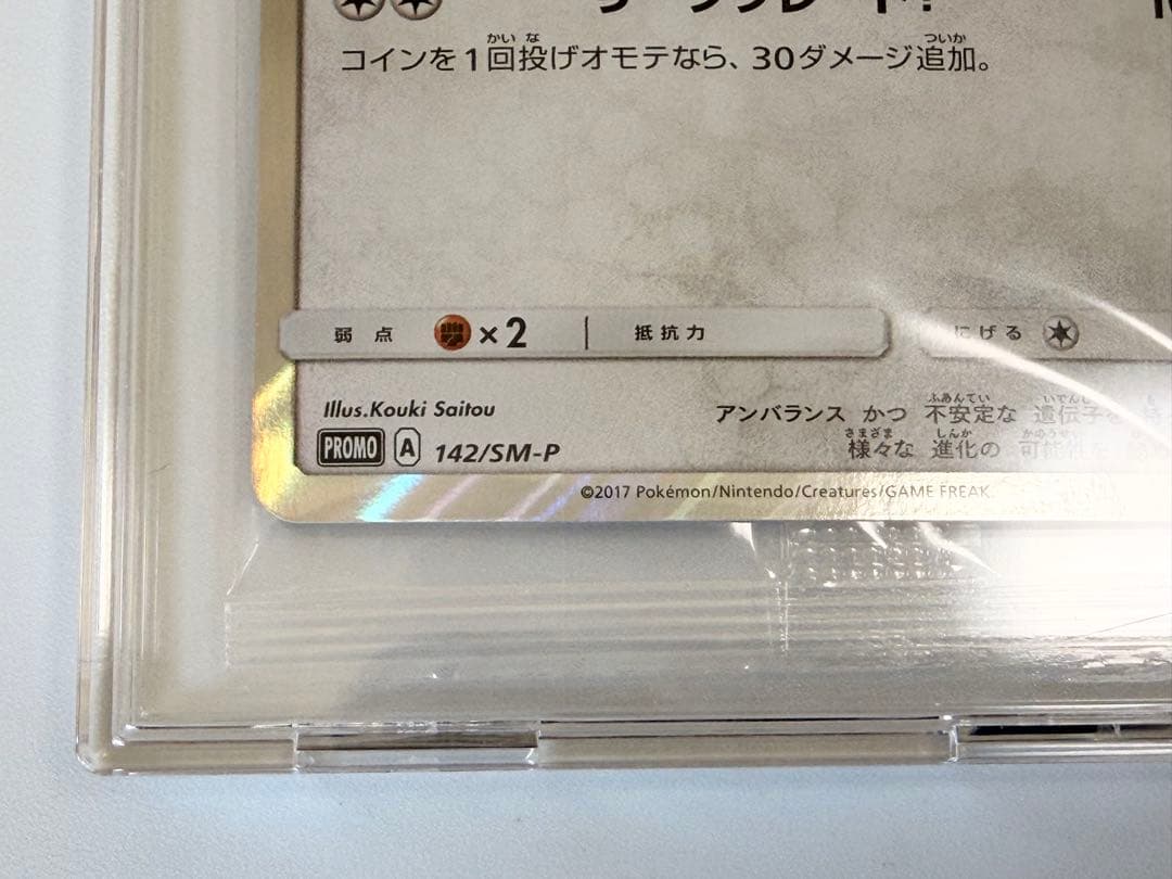 ポンチョを着たイーブイ（リーフィア） プロモ　未開封パック