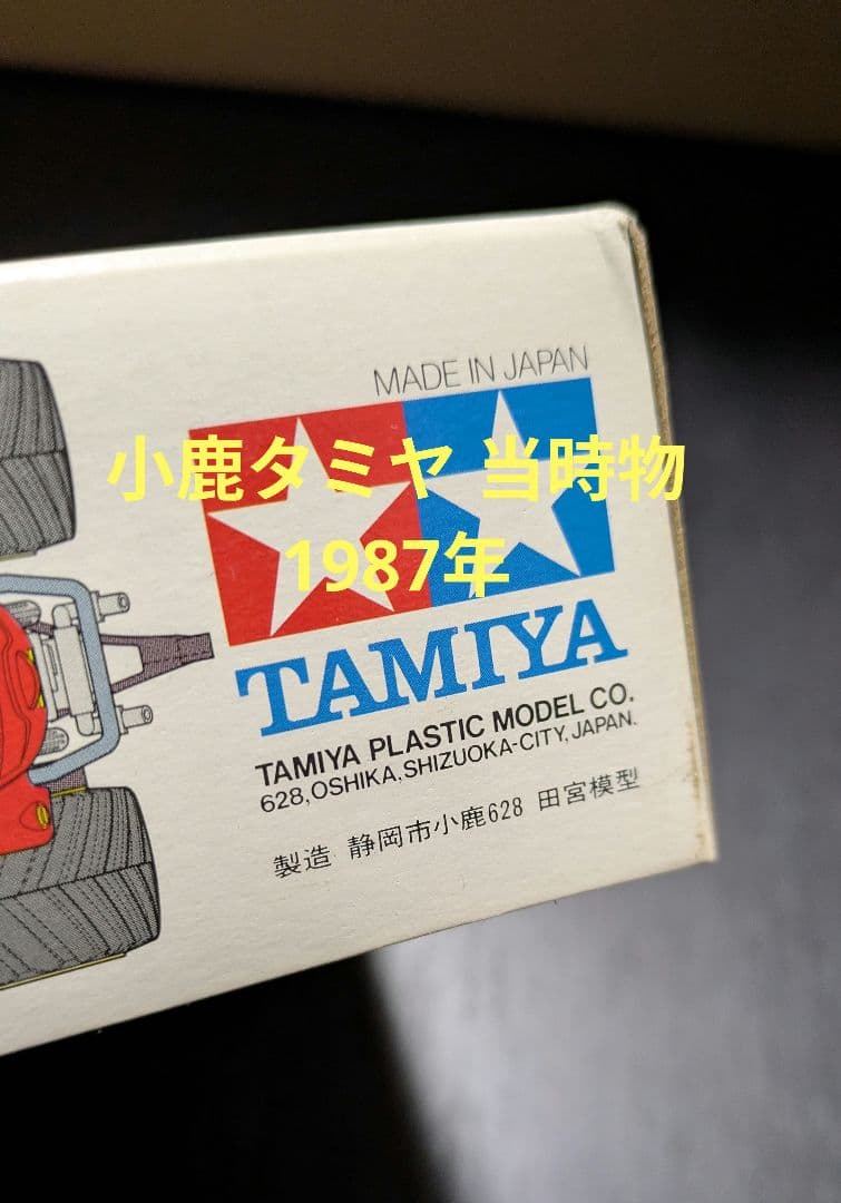 激レア 1/32 モンスタービートルJr. ワイルドミニ四駆シリーズ No.1