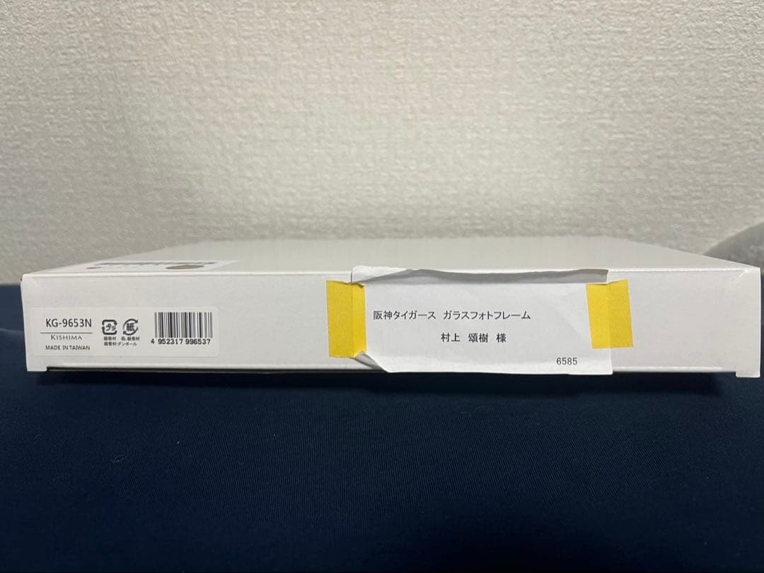 くじクリフ オンラインくじ 阪神タイガース A賞 C賞 41 村上頌樹 投手