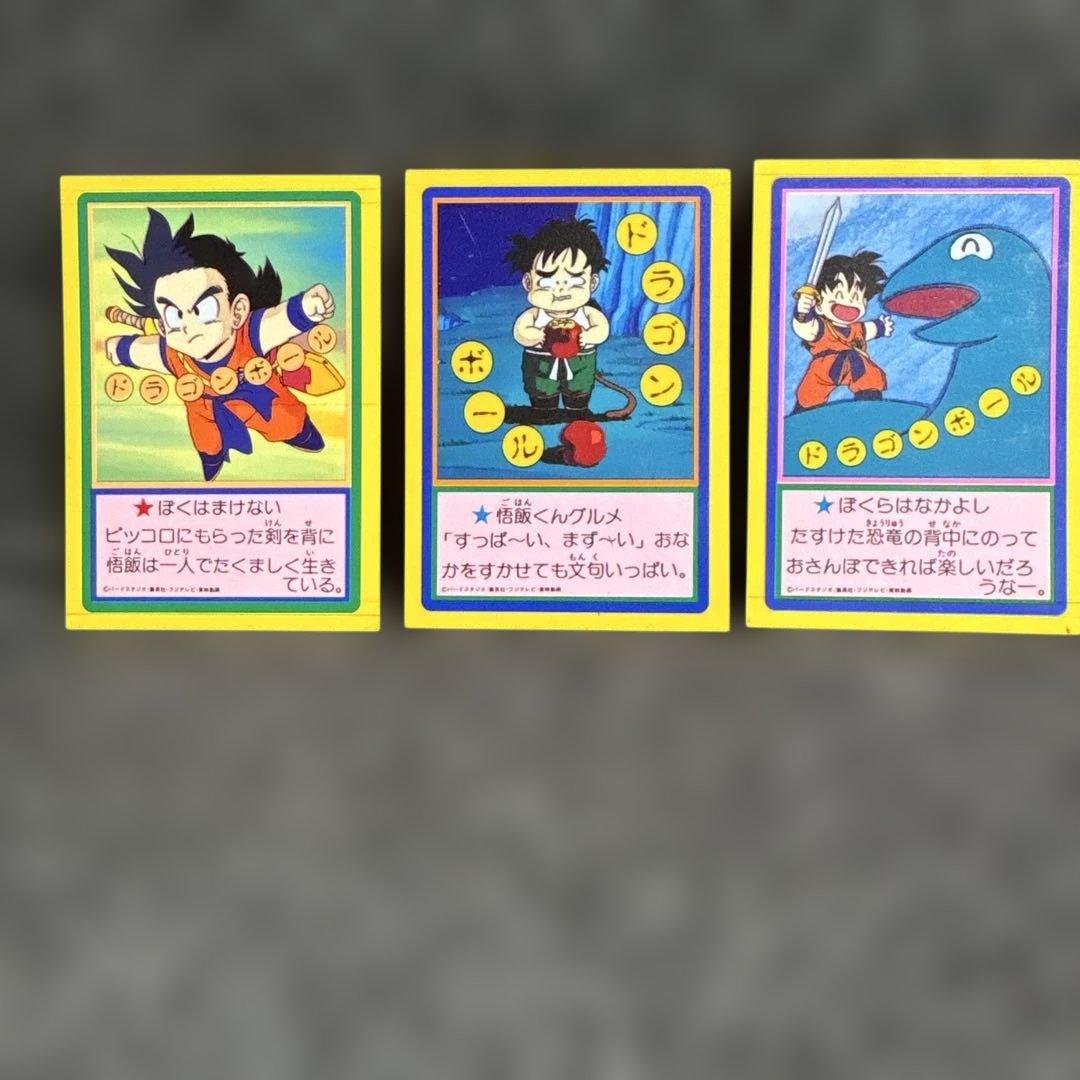 メ*ロ様 ドラゴンボールカード⑤