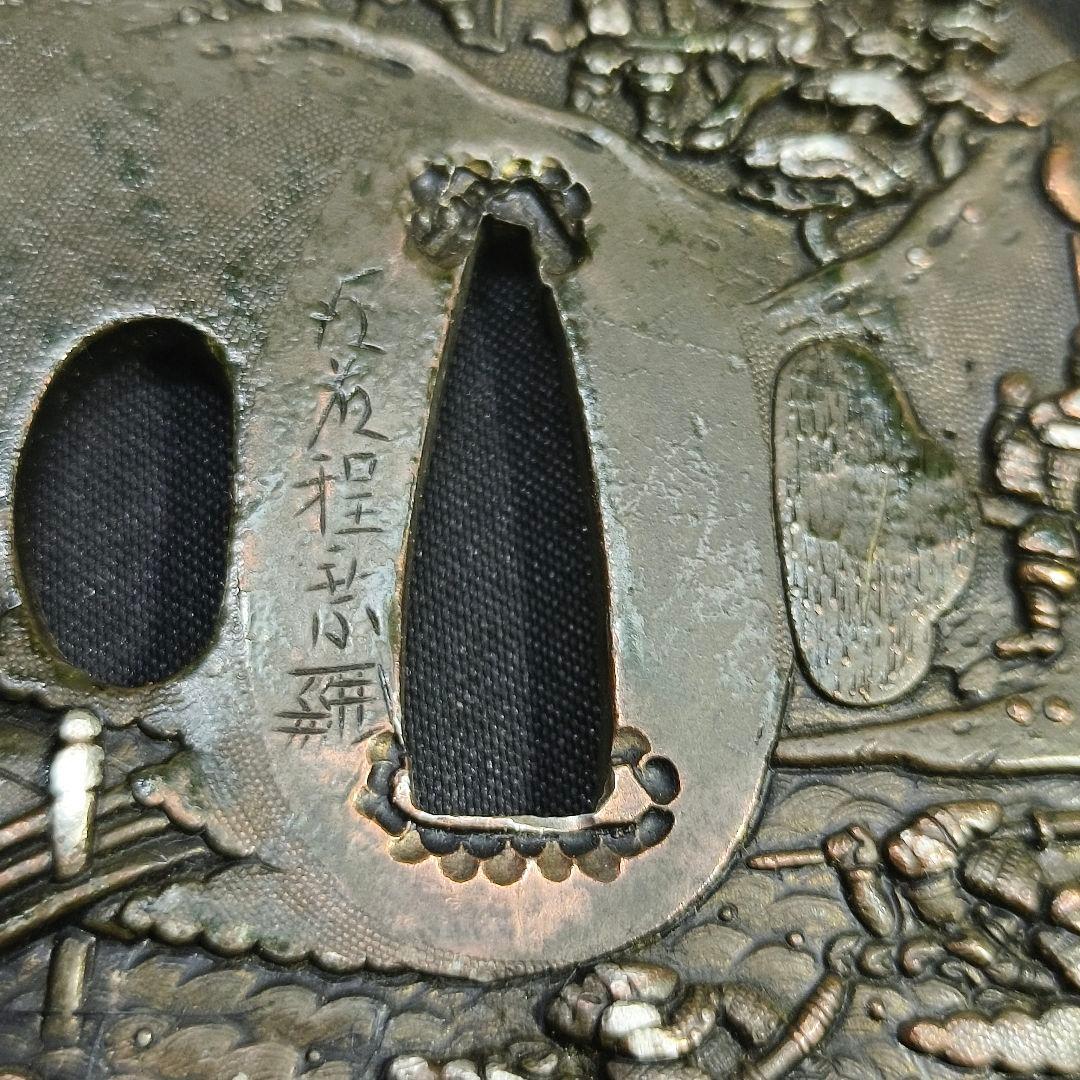 刀剣美術 後藤逹乗 花押 源平合戦図 後藤家名品 銅地 江戸骨董 蒐集家放出美品