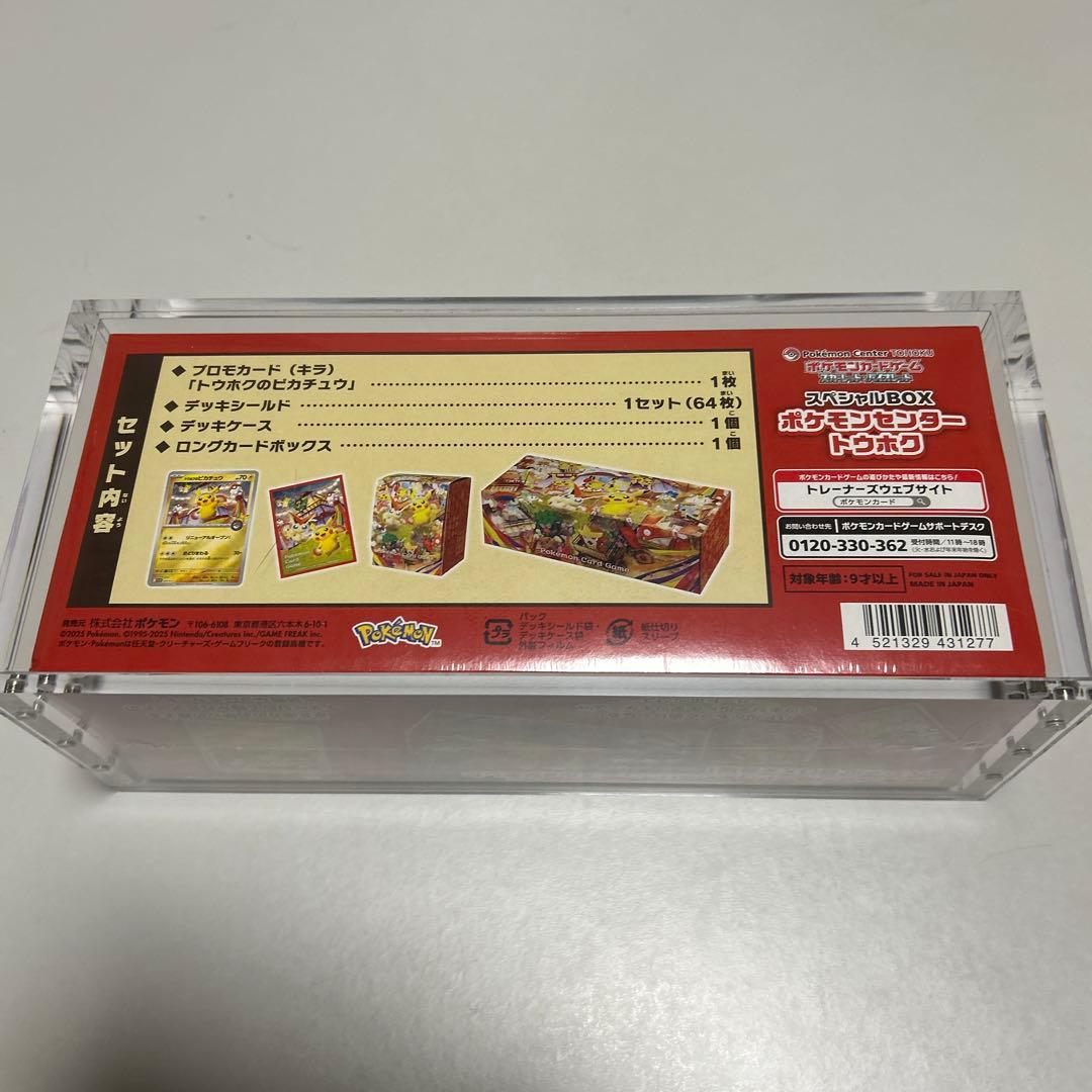 スペシャルBOXポケモンセンタートウホク 新品 未開封 シュリンク付き