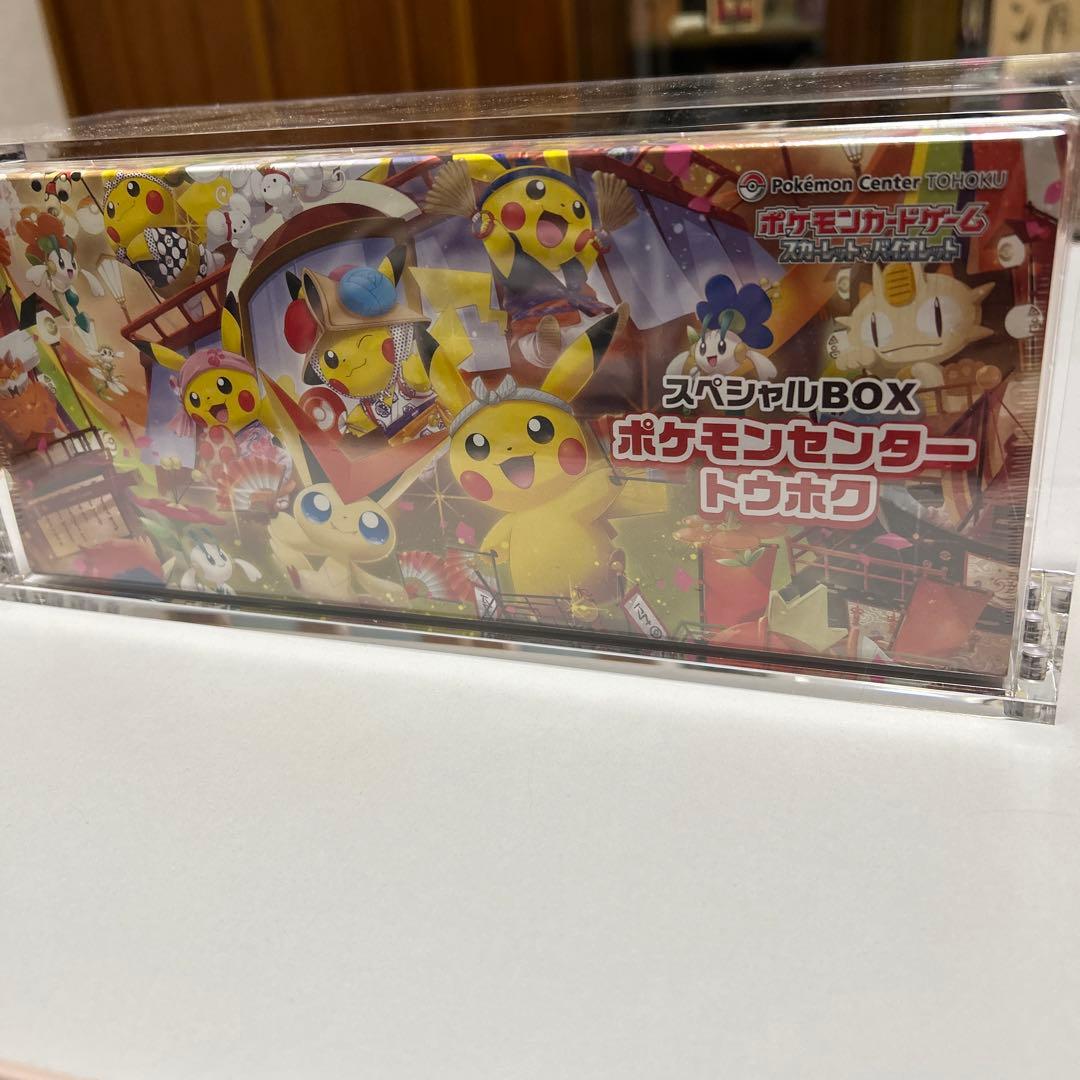 スペシャルBOXポケモンセンタートウホク 新品 未開封 シュリンク付き