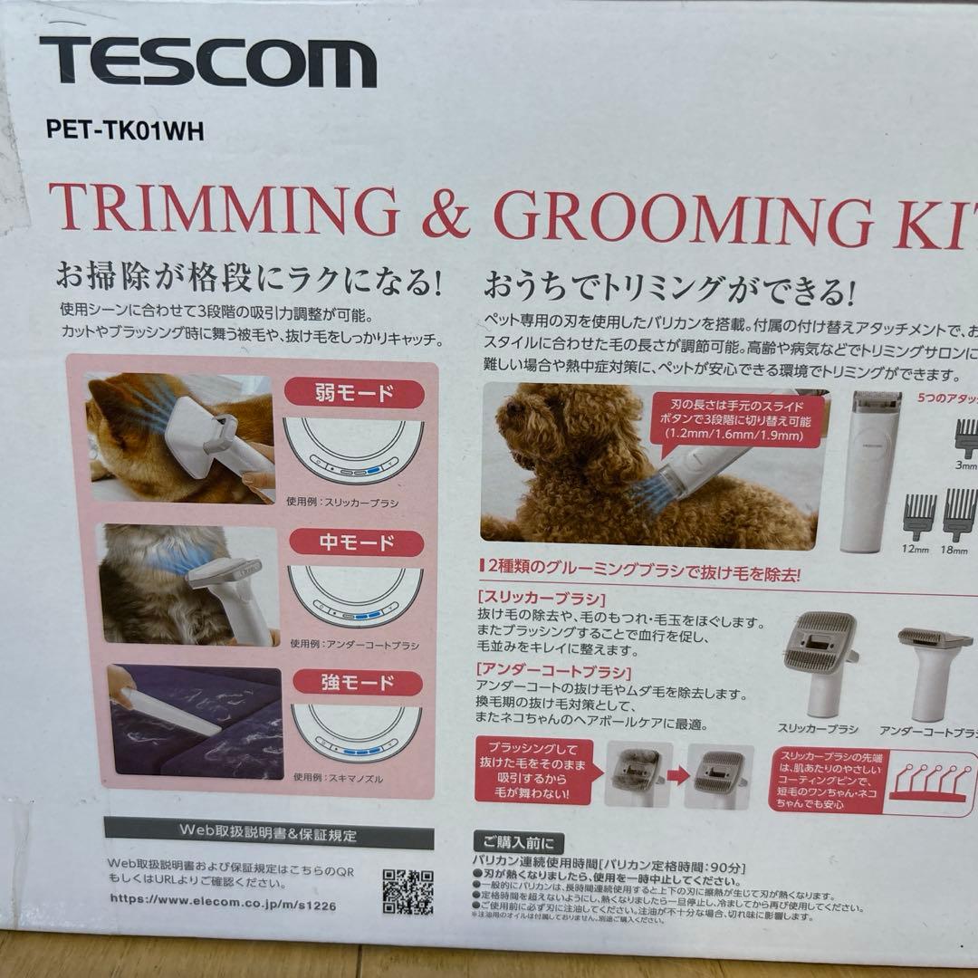 テスコム ペットトリミング グルーミング mofult PET-TK01WH