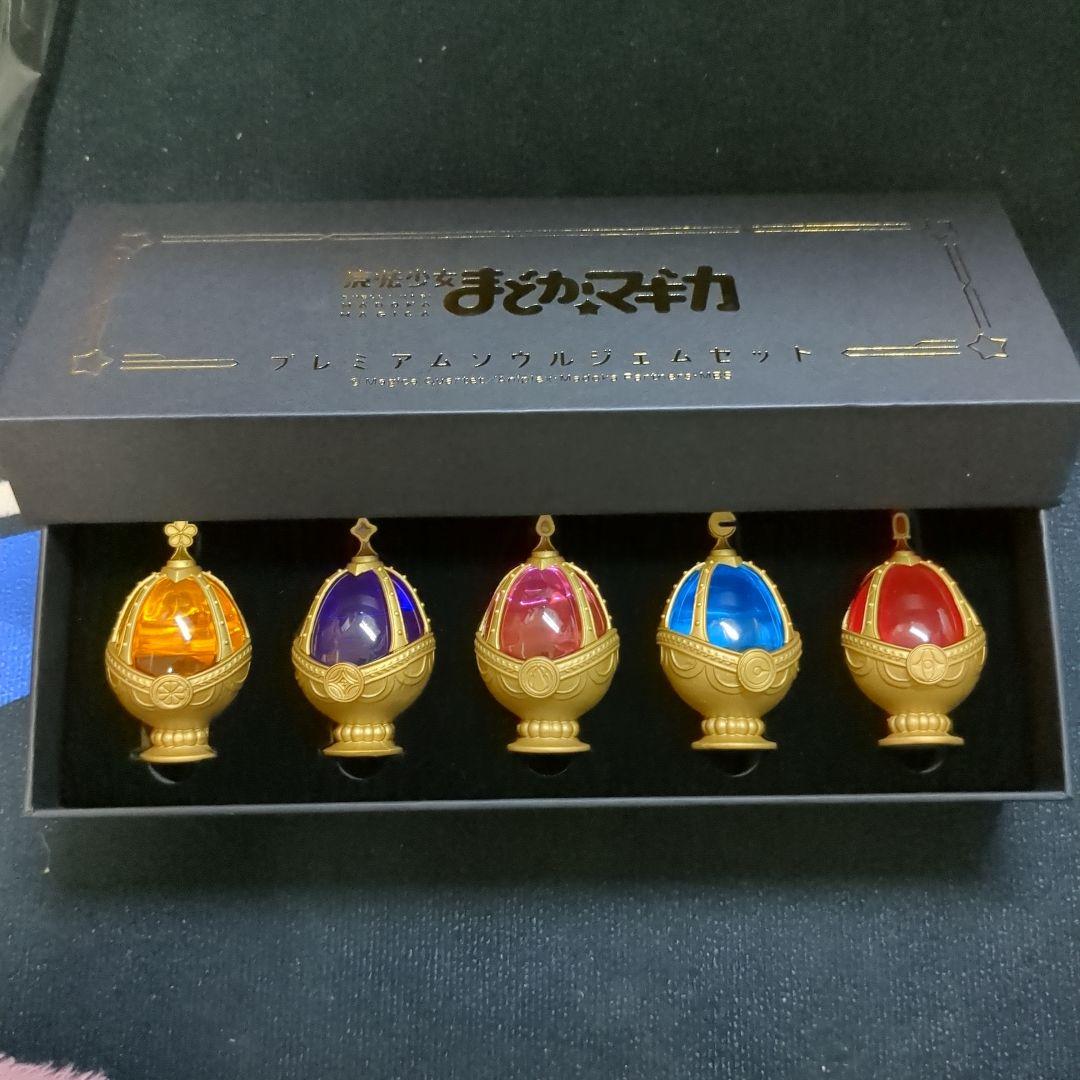 魔法少女まどか☆マギカ プレミアムソウルジェムセット