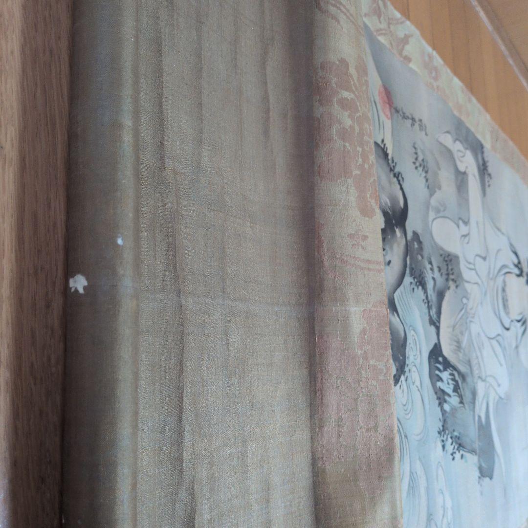 掛軸　日本画　方眼永真筆