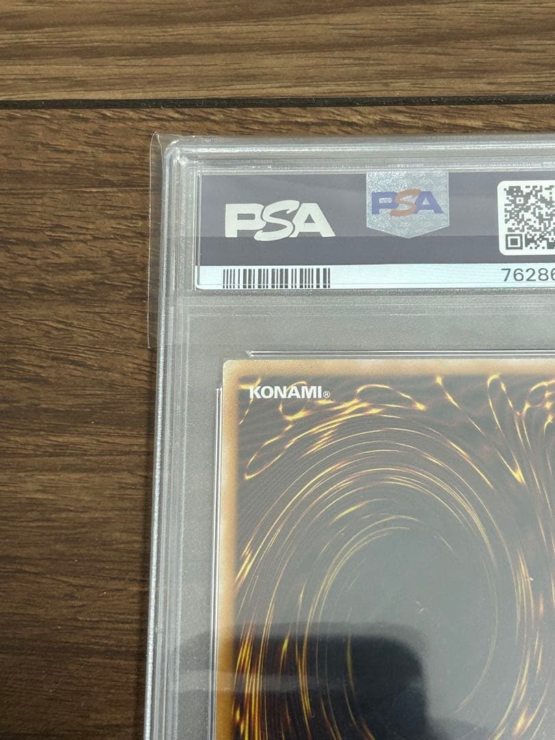 【PSA5】青眼の白龍　レリーフ　アルティメットレア