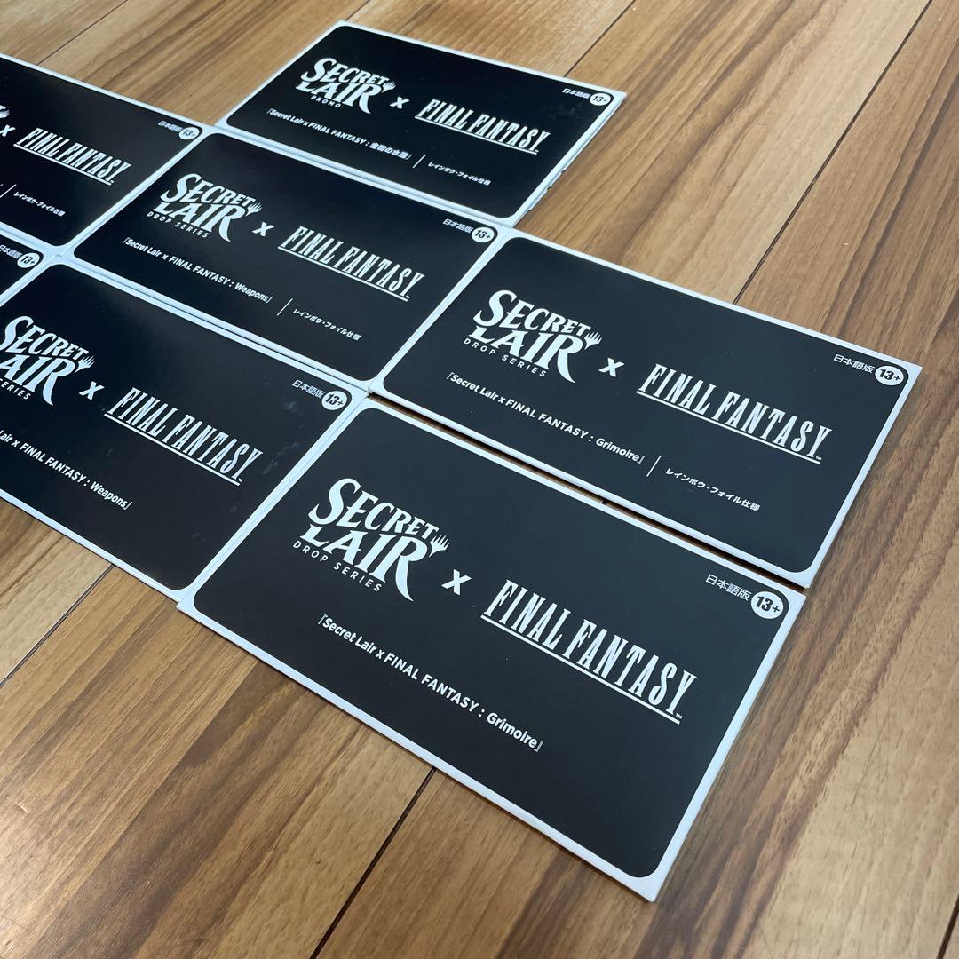 mtg FF secret lair Bundle日本語版 未開封品