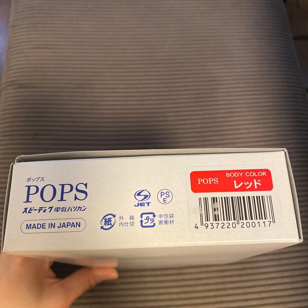 スピーディク ポップス　新品未使用