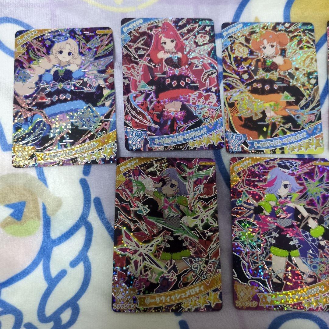 ゆ*き様 ひみつのアイプリ ダークカルテットスターバズリウム 8枚セット